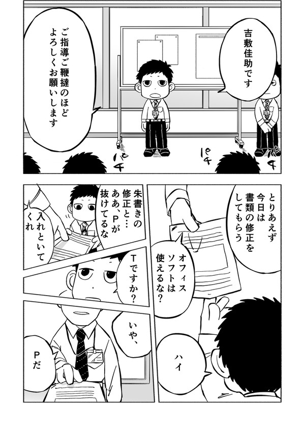 転生飛田サラリーマン1