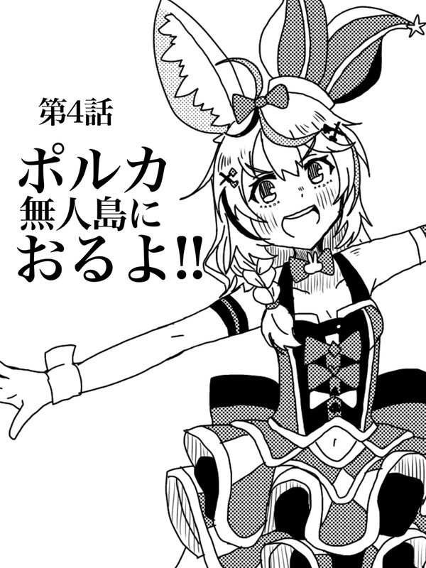 ホロライブオルタナティブ風漫画「ねぽらぼ!! Season2」
