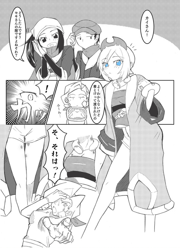 セキカイ漫画