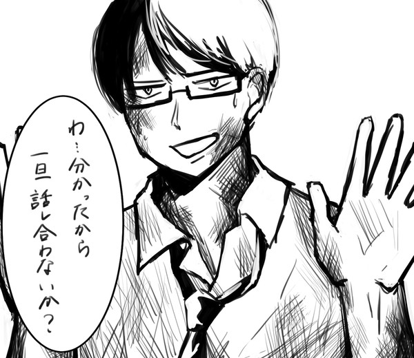 詐欺師のお兄さん