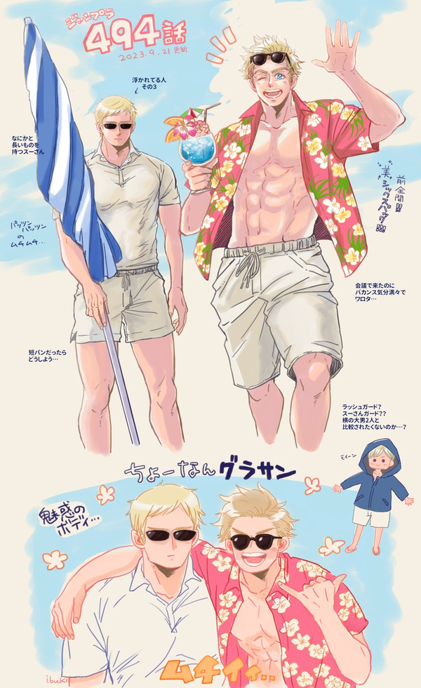 ジャンプラ494話と508話の感想