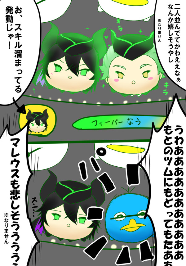 マレセベの盛り合わせ(ちょっとえっち入り)