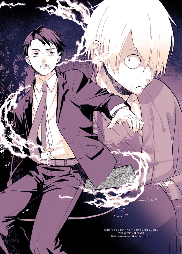 ゲゲ郎と水木
