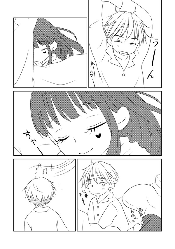 グノーシア主S主漫画（今日も美味しい水そうめんLOOP6展示）