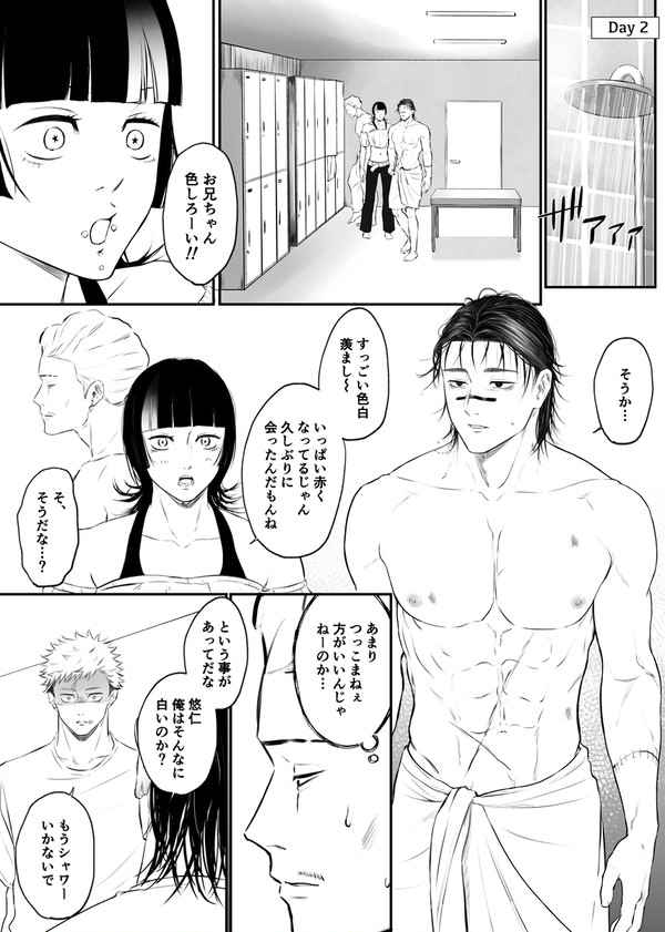 【悠脹】右脹監禁軟禁アンソロの寄稿