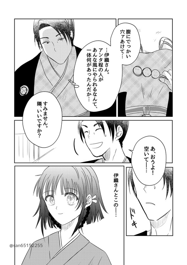 サムレム　ネタバレ漫画