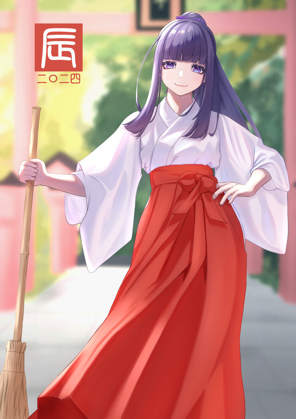 謹賀新年2024