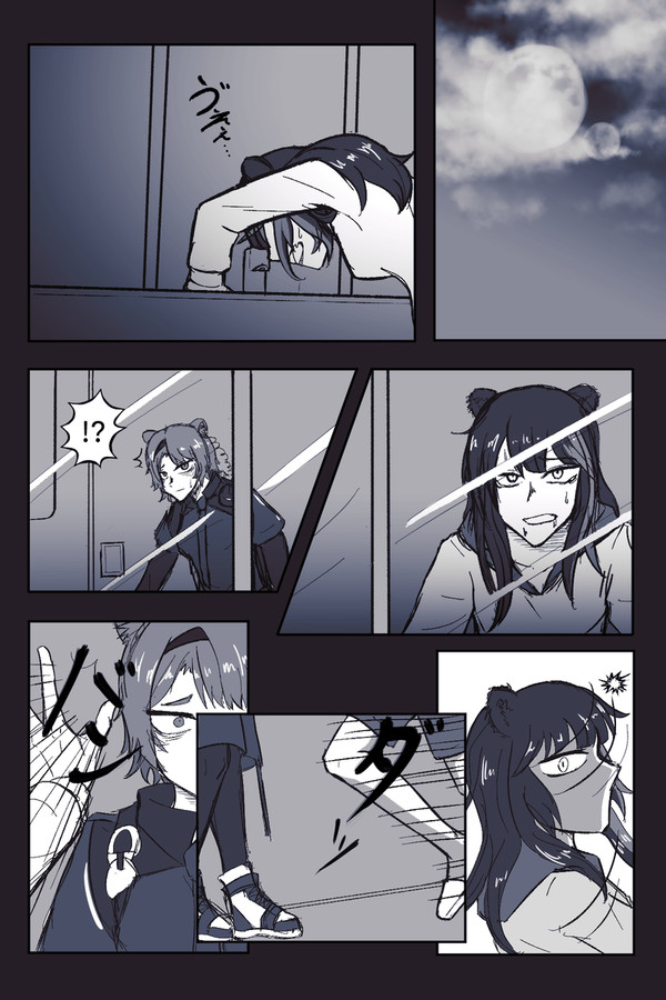 ズィマアブ2ページ漫画