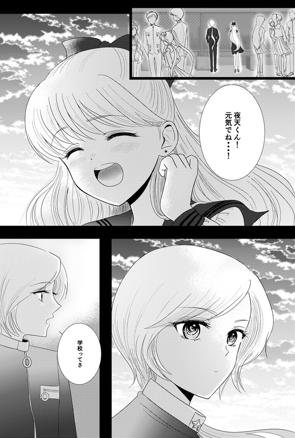 夜美奈漫画17