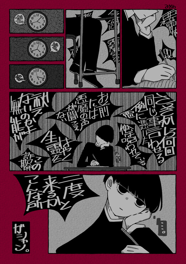 滲み出る/師弟1428