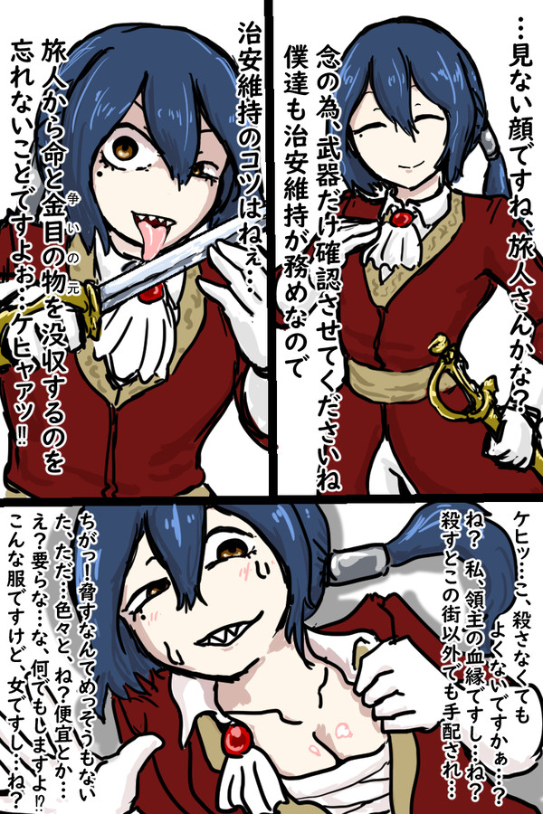 ケヒャ リスト男装の麗人