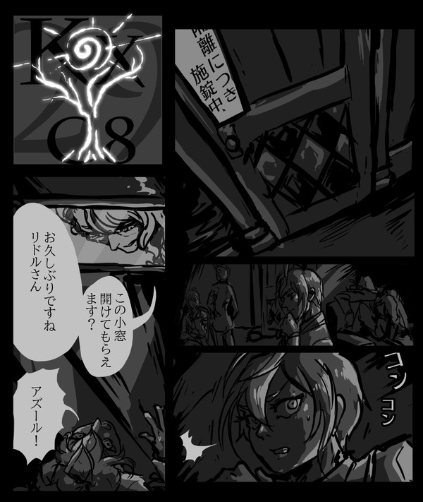 【ツイステホラー】格子刑4
