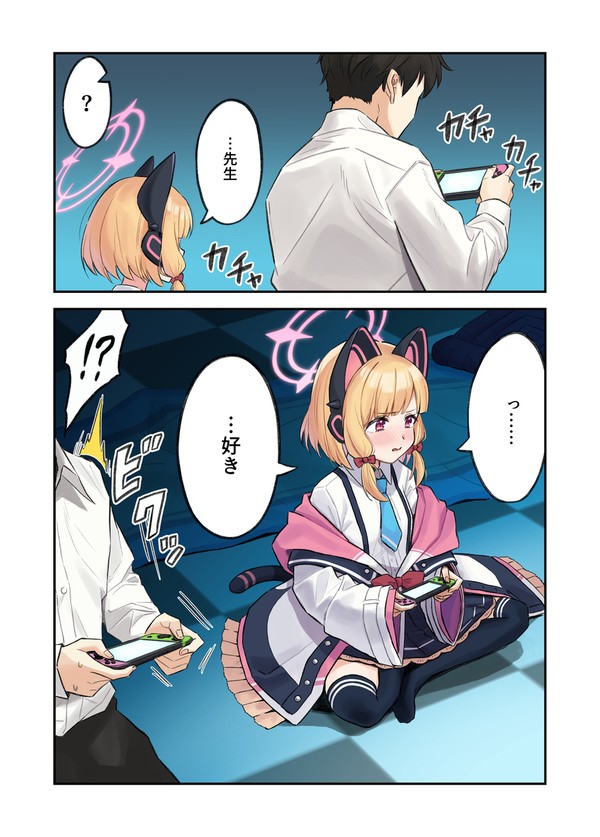 モモイに告白された(強めの幻覚