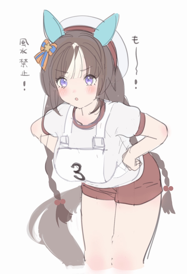 タルマエちゃん