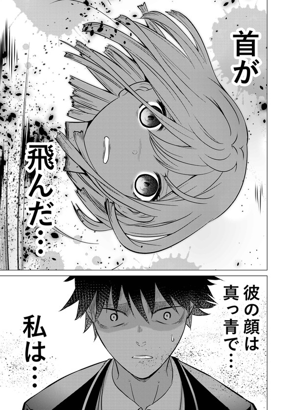 【漫画】GLORIA