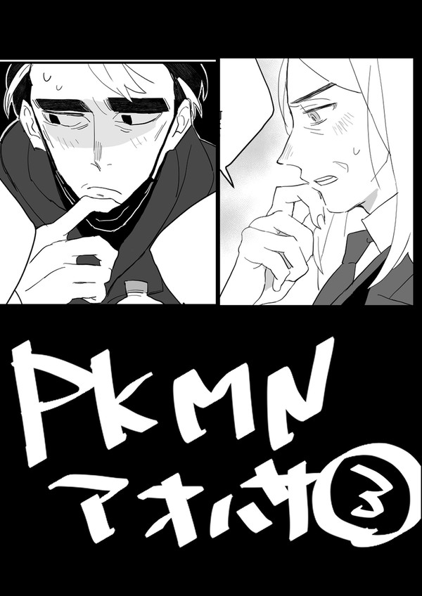 アオハサ漫画３