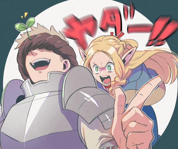 イ"ッヤ"ーーー！！！