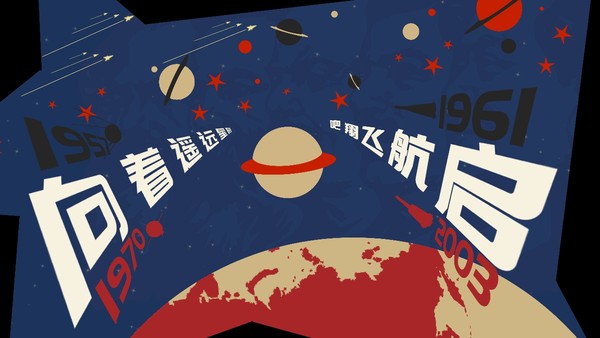 启航