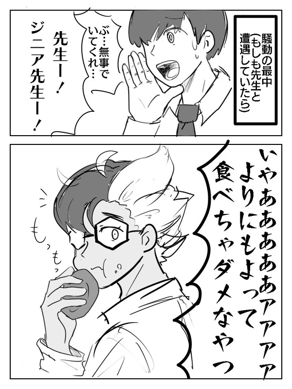 (訂)キビキビパニック中にジニア先生を探しに行く話