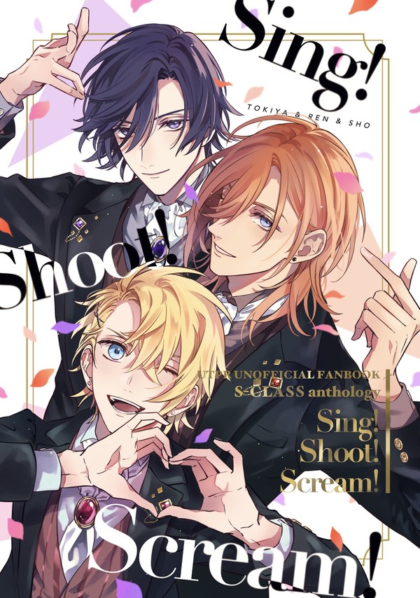 【完売】Sクラ合同誌