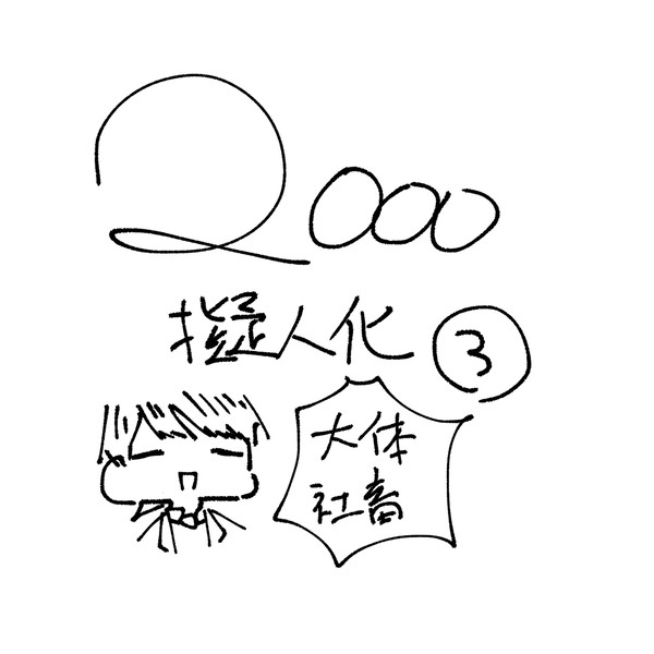 2000シリーズだよ!!!!!③