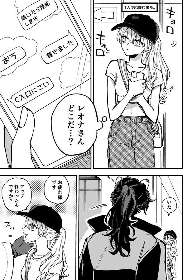 モブ生多めのレオ監♀