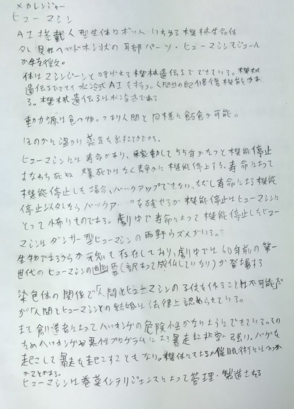 電脳戦隊メカレンジャー - 1/2