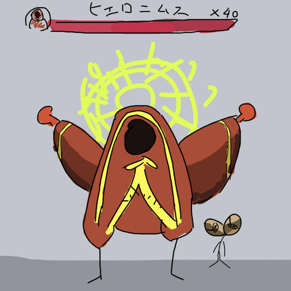 ひえろにむす