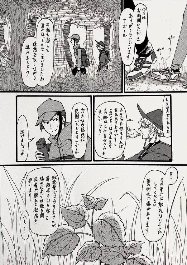 ジェイアズ漫画