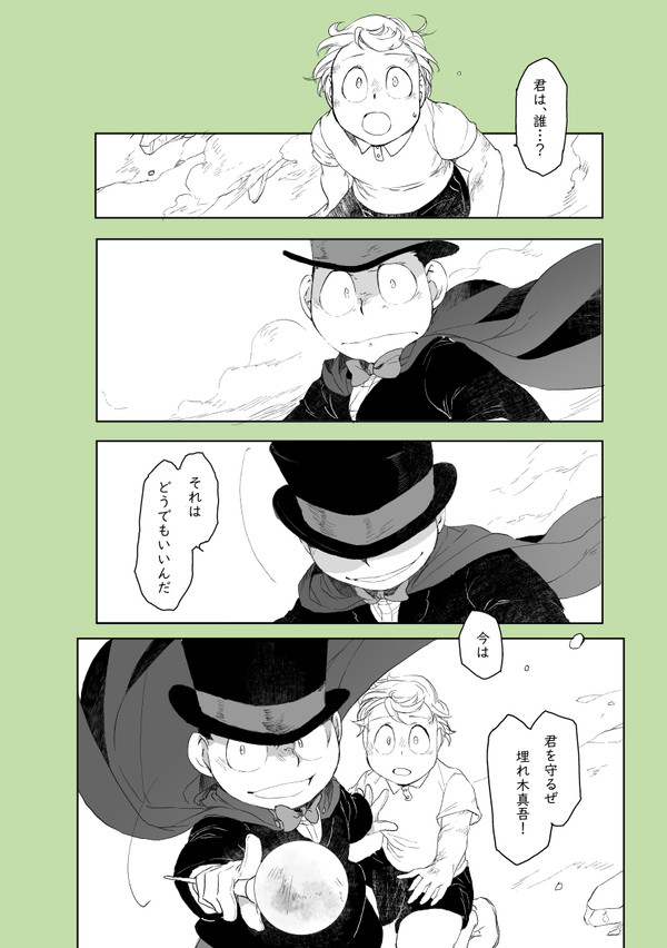 きみのなをよぶ