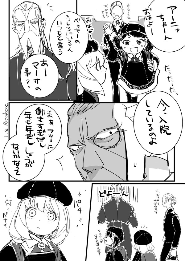 ヘンマサまんが途中まで