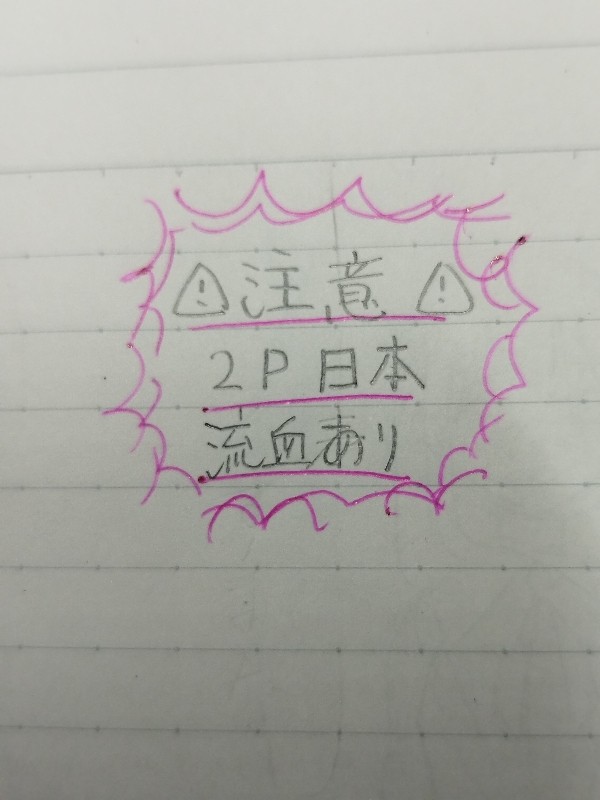 2Pぽん