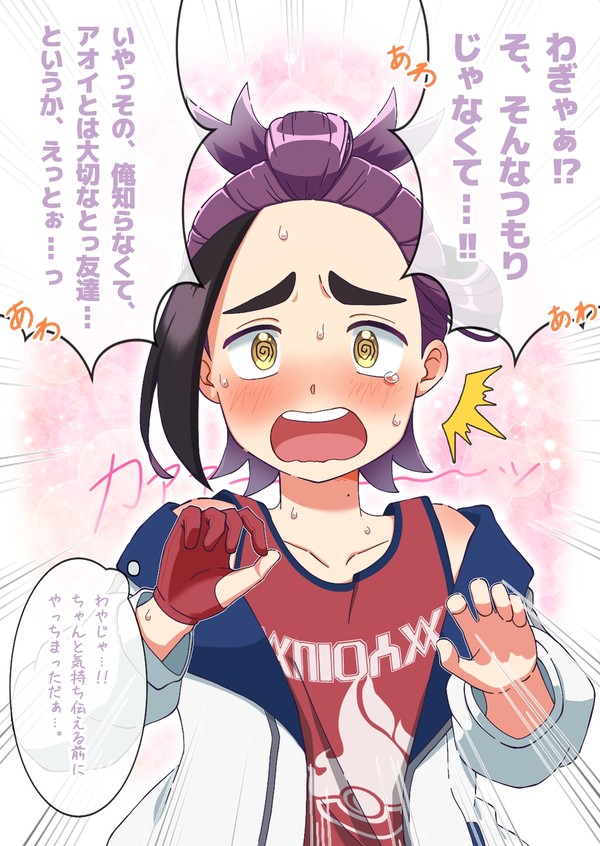 スグアオ🍎ジンクス