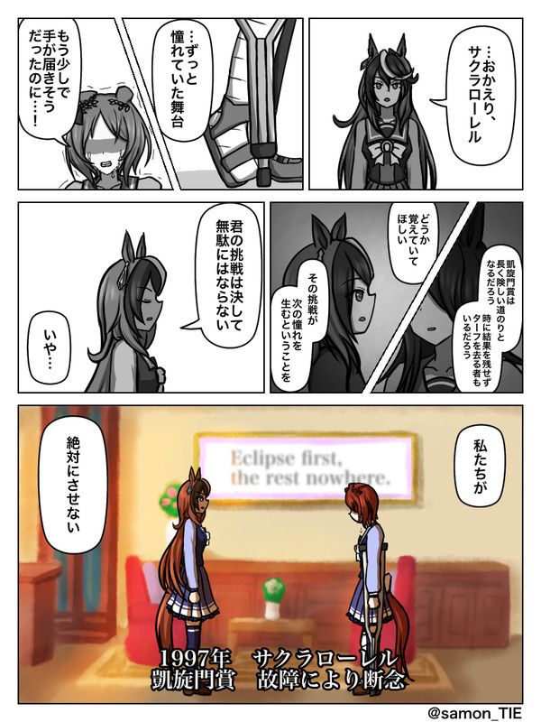 第22回ウマ娘ランダムコンビチャレンジ - 1/4
