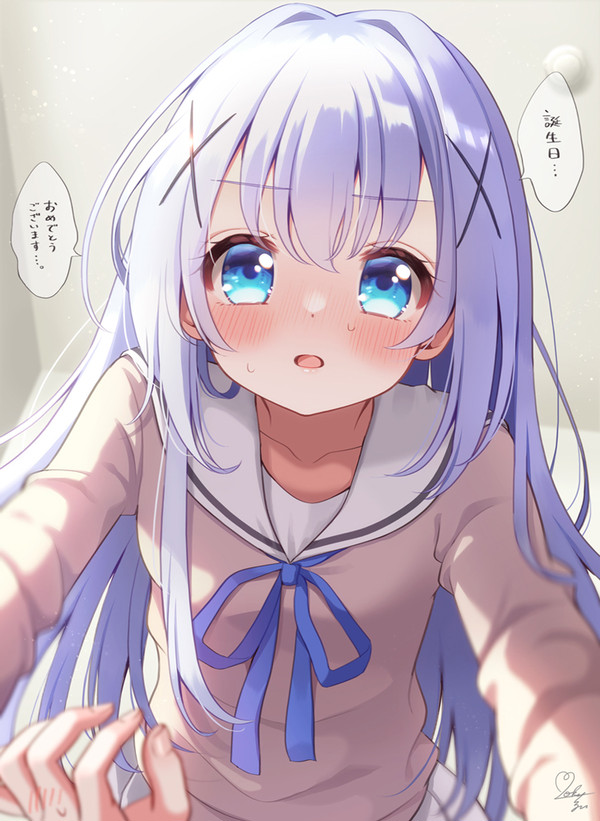 押し倒しチノちゃん