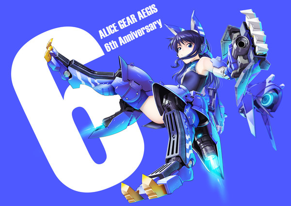 アリスギア６周年