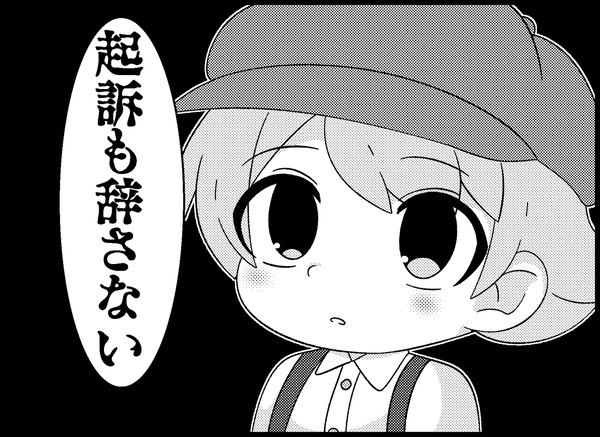 物騒弟子一まとめ