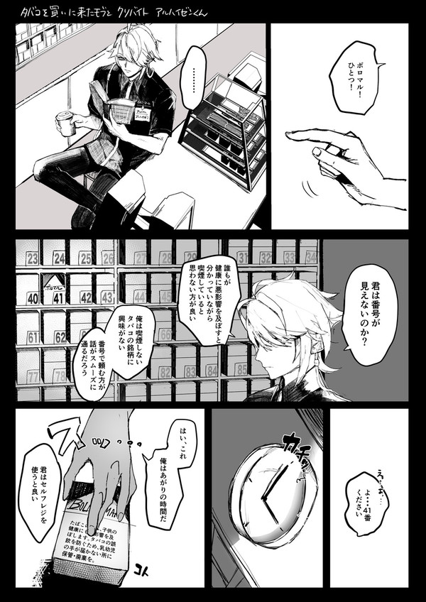 夢に出てきたアルハイゼン