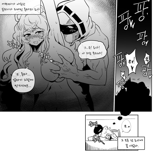 [로사의 꿈]