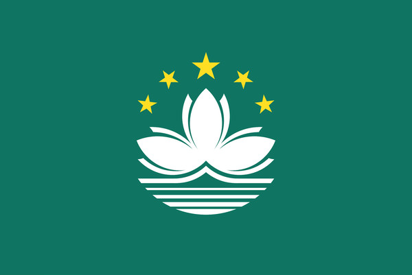 中華人民共和國 澳門特別行政區 區旗