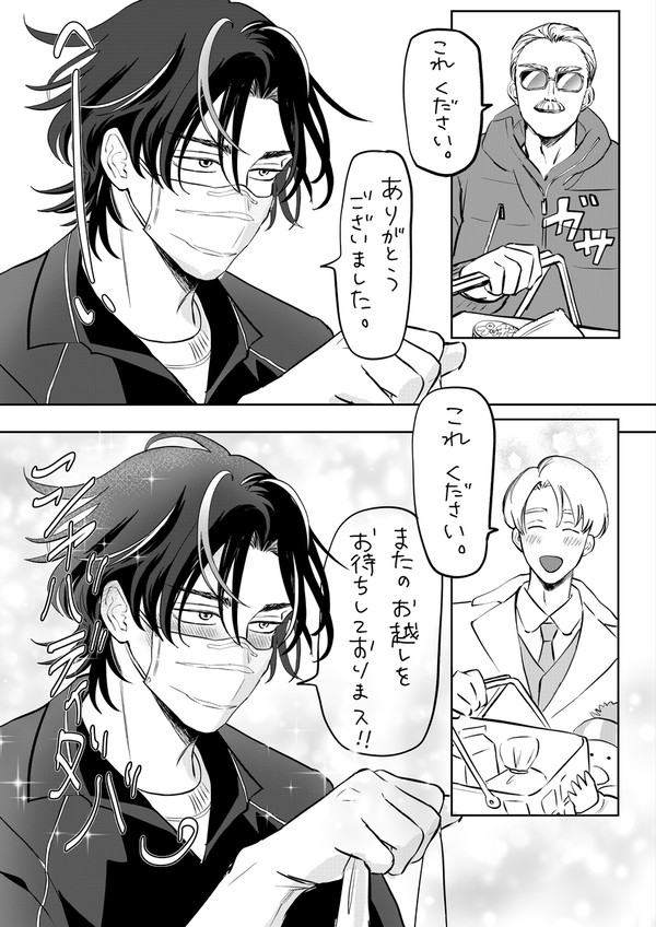 【創作BL】接客態度
