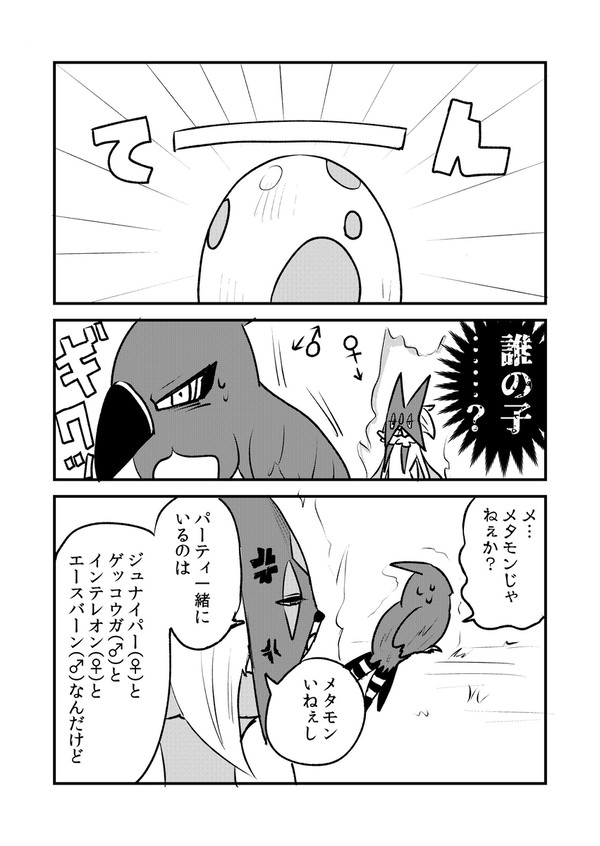 【アロカニャ🐦🐈】漫画log