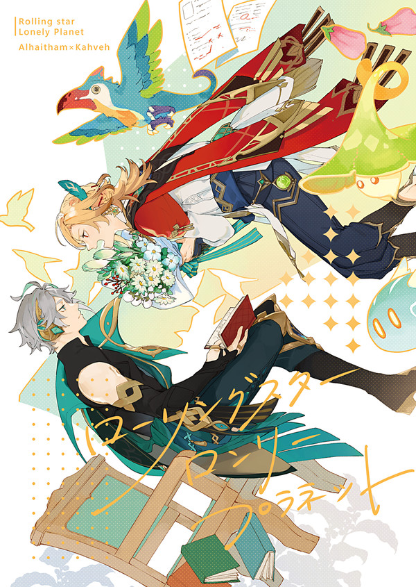 2/11 アルカヴェ新刊
