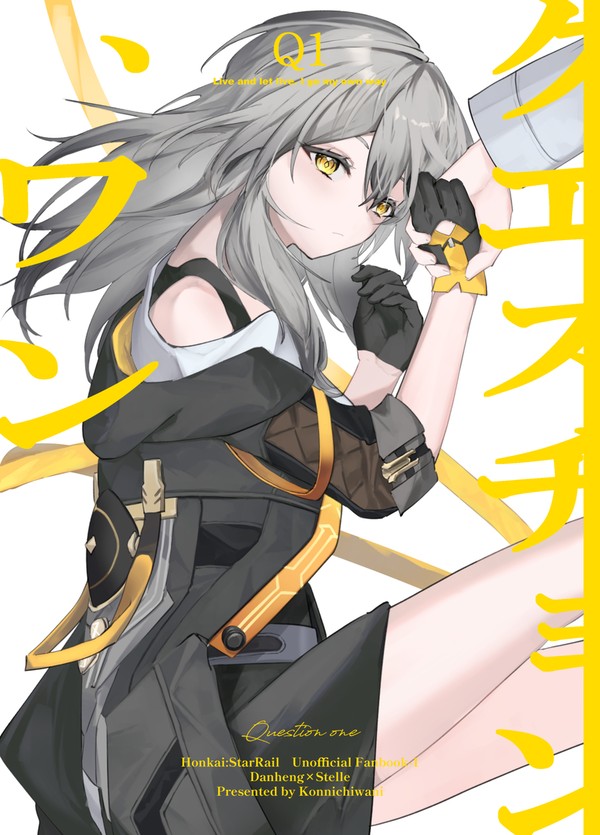 1/28 COMIC CITY OtG　丹星本