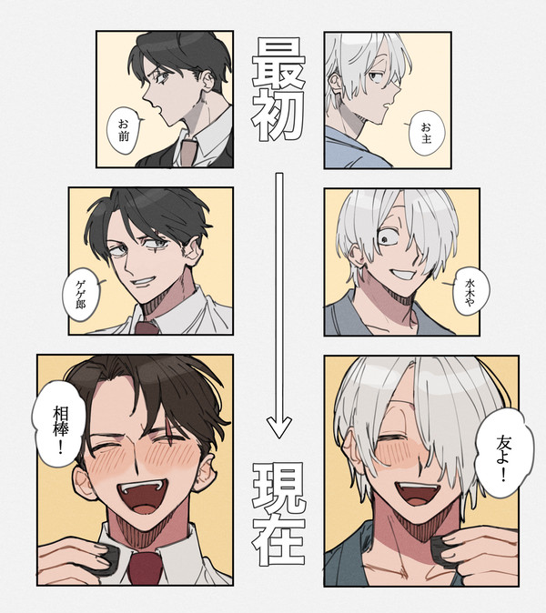 父水ログ
