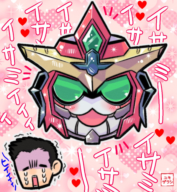勇気爆発バーンブレイバーン!