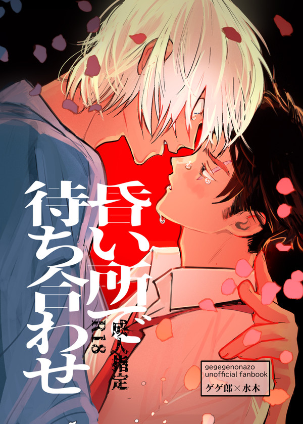 【2/12】新刊サンプル【父水】