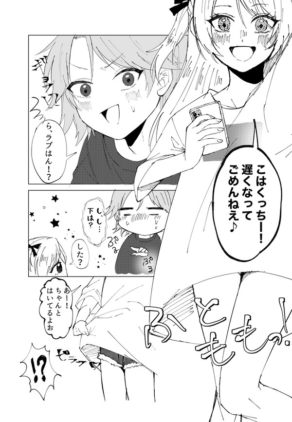 こはあい♀ちゃん