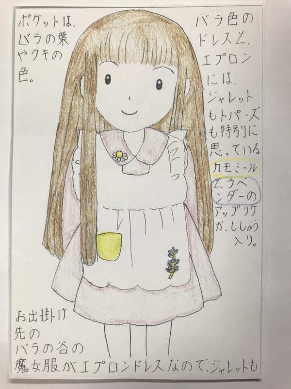 魔法の庭ものがたり の ジャレット