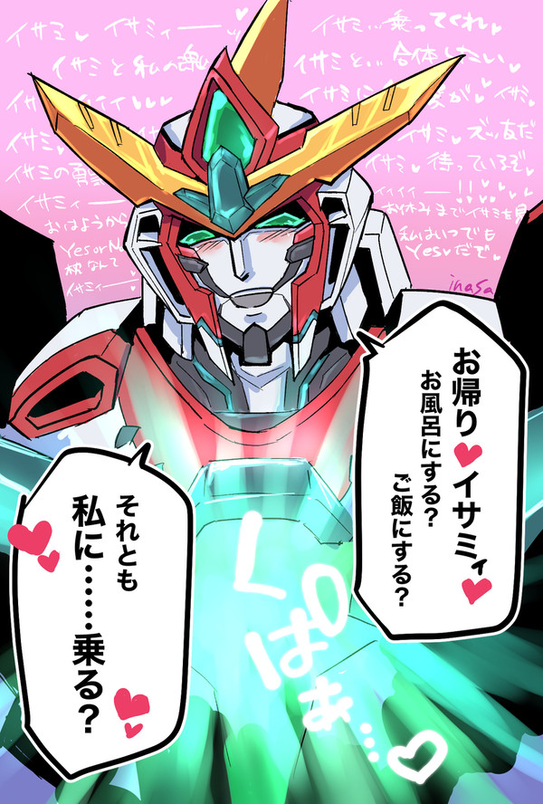 ブレイバーンかわいいね